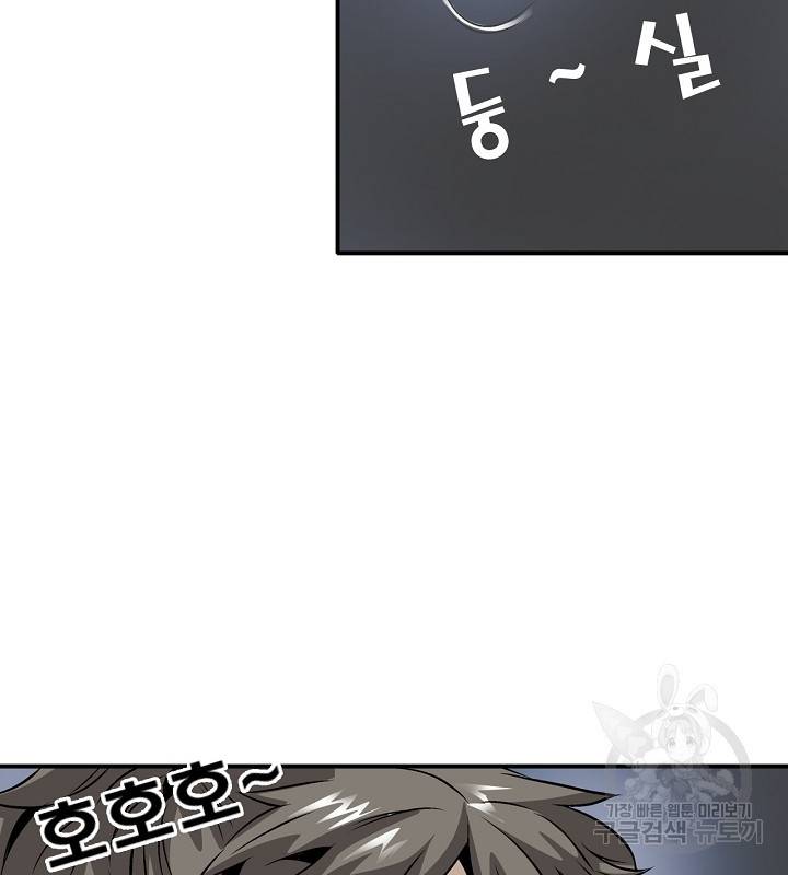 광룡기 37화 79