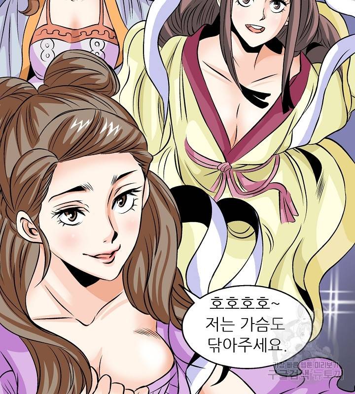 광룡기 37화 83