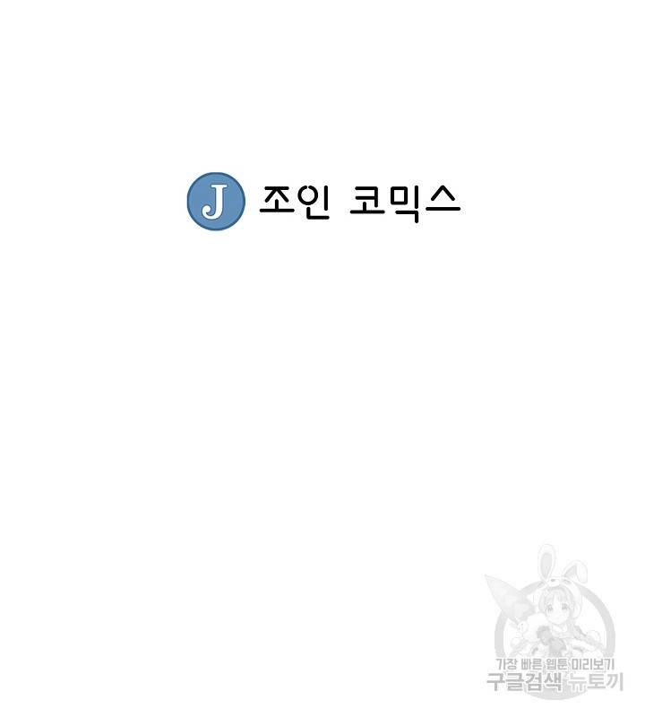 광룡기 37화 85