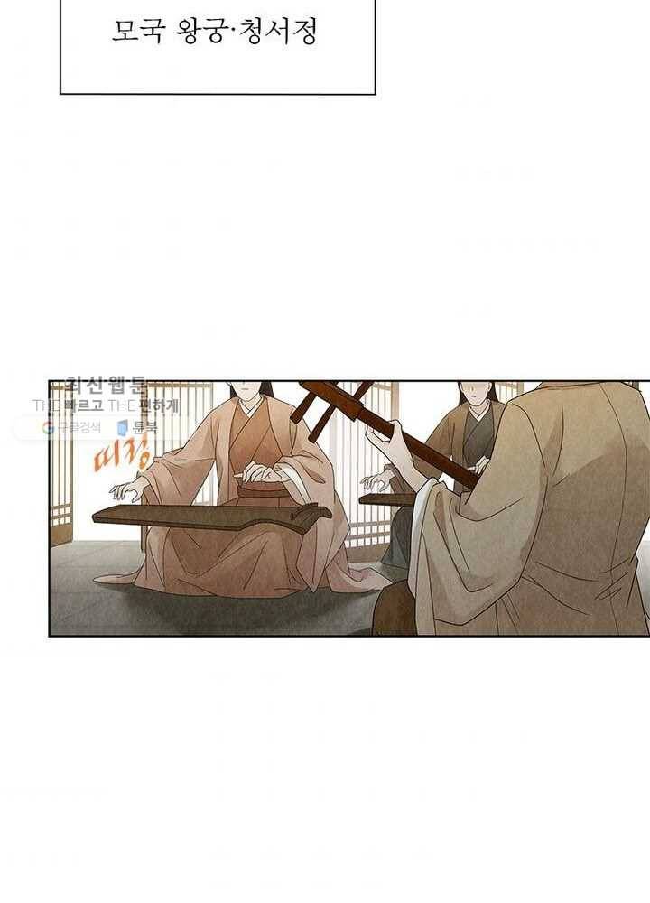 수호룡기 22화 3
