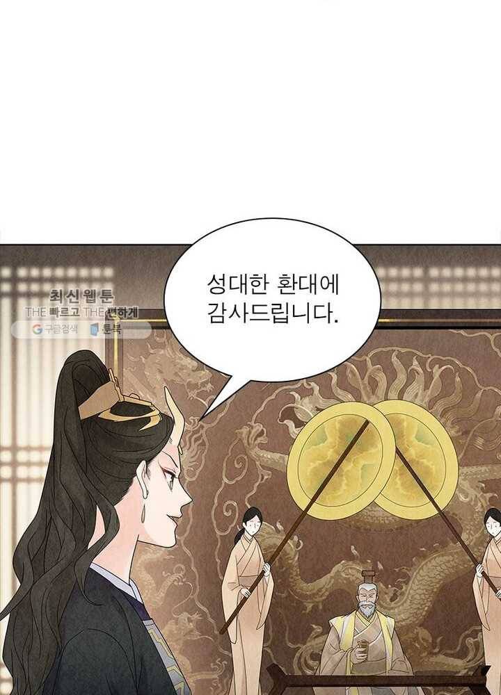 수호룡기 22화 9