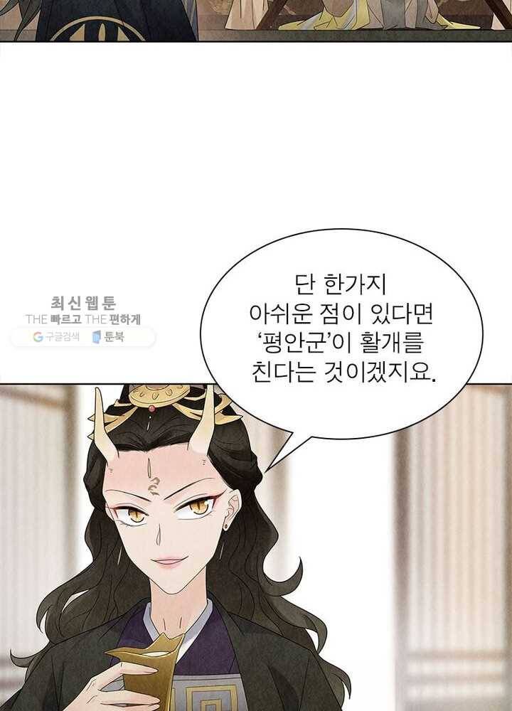 수호룡기 22화 10