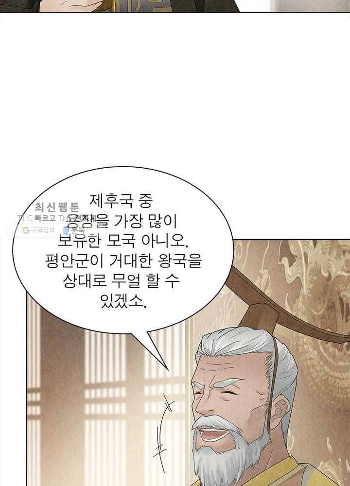 수호룡기 22화 11