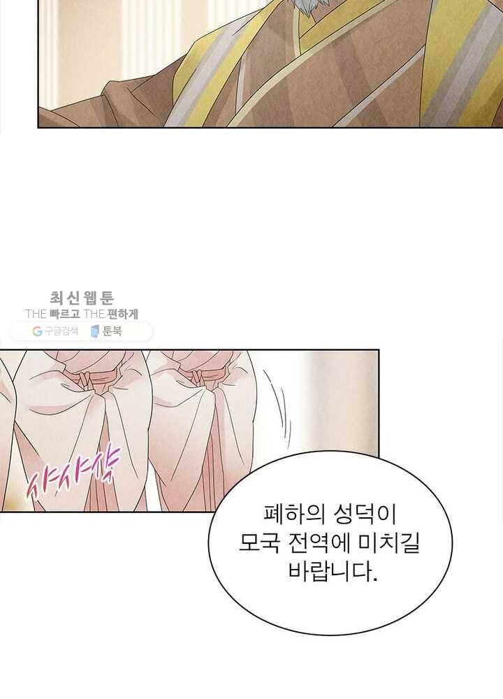 수호룡기 22화 12