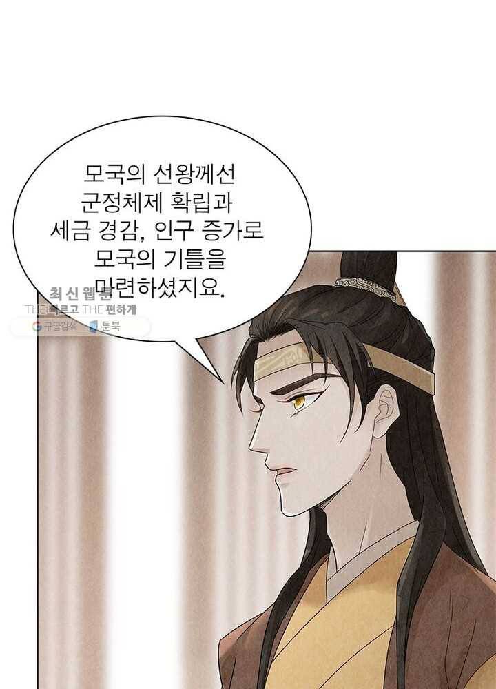 수호룡기 22화 13