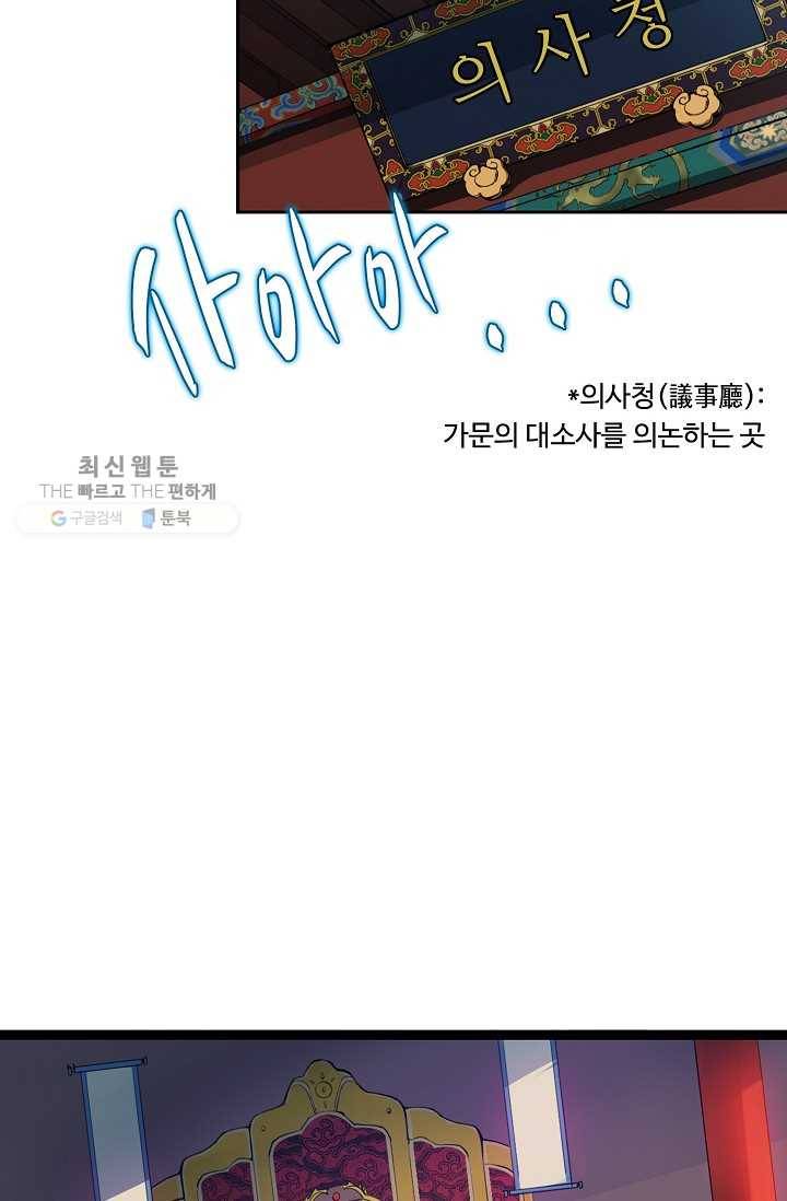 용맥무신 1화 5