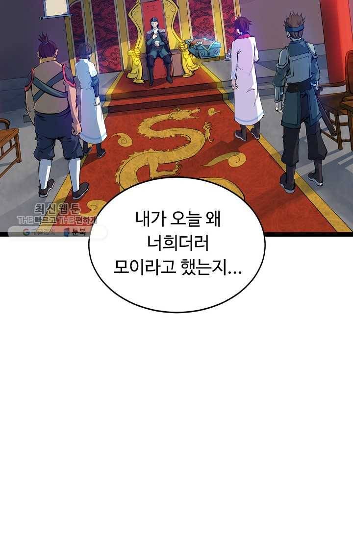 용맥무신 1화 6