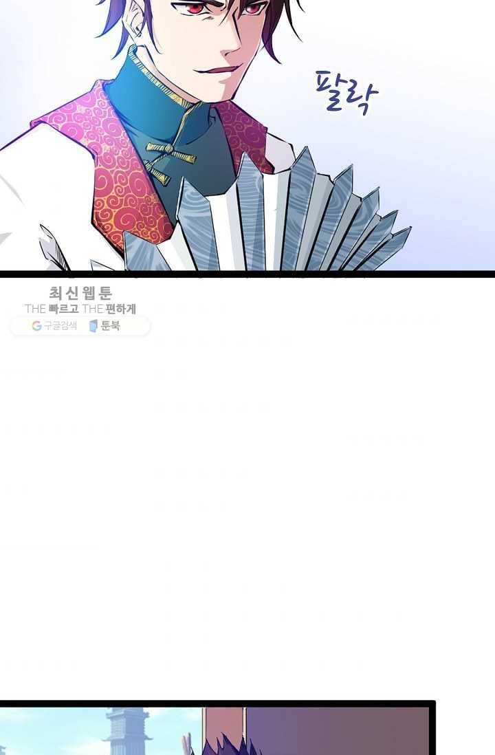 용맥무신 1화 10