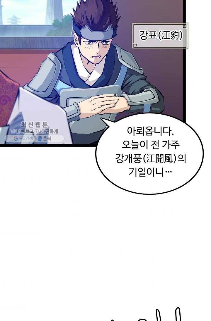 용맥무신 1화 11
