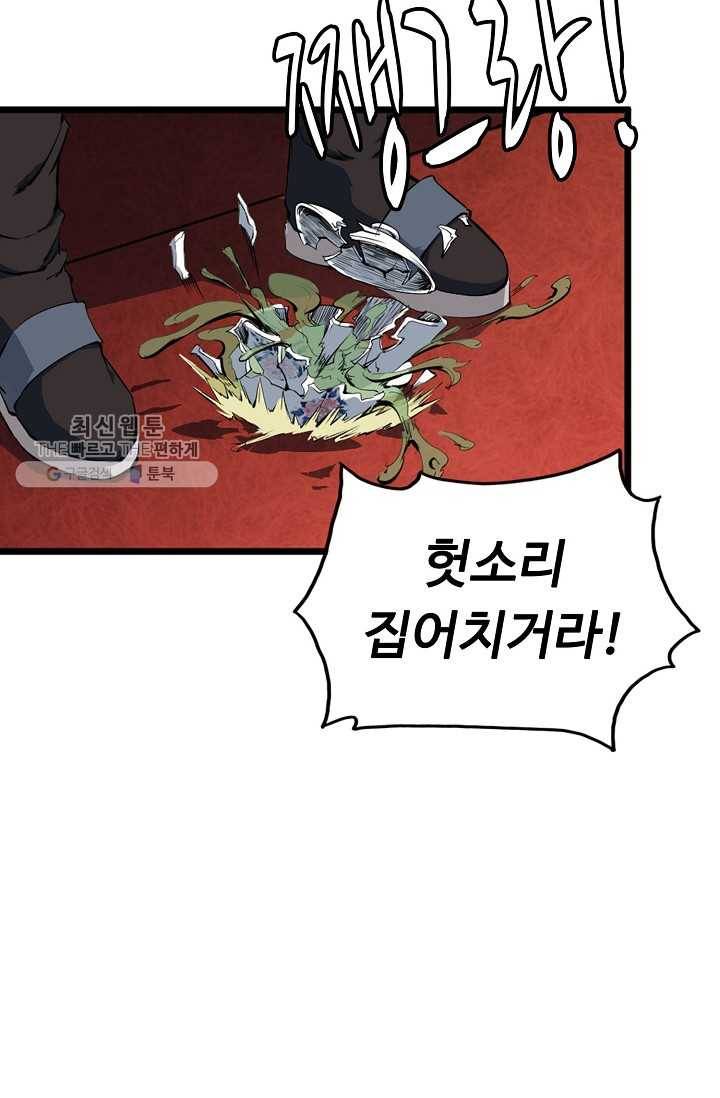 용맥무신 1화 12