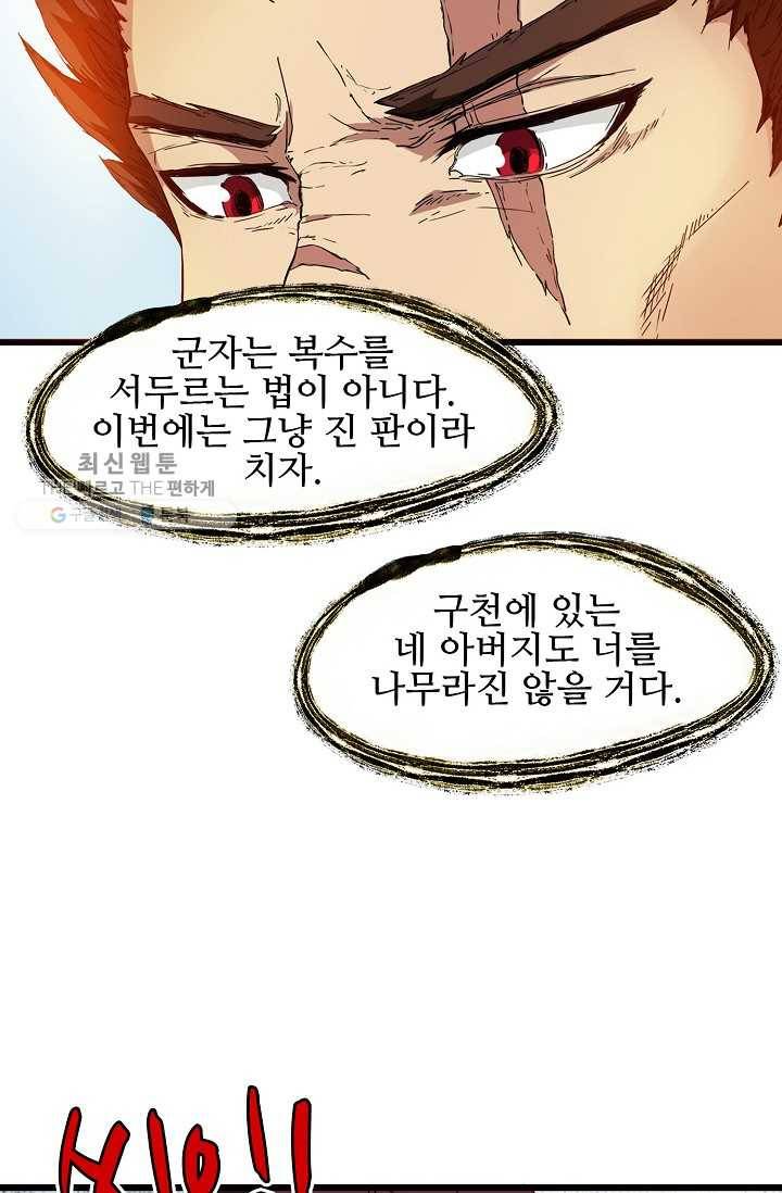 용맥무신 11화 3