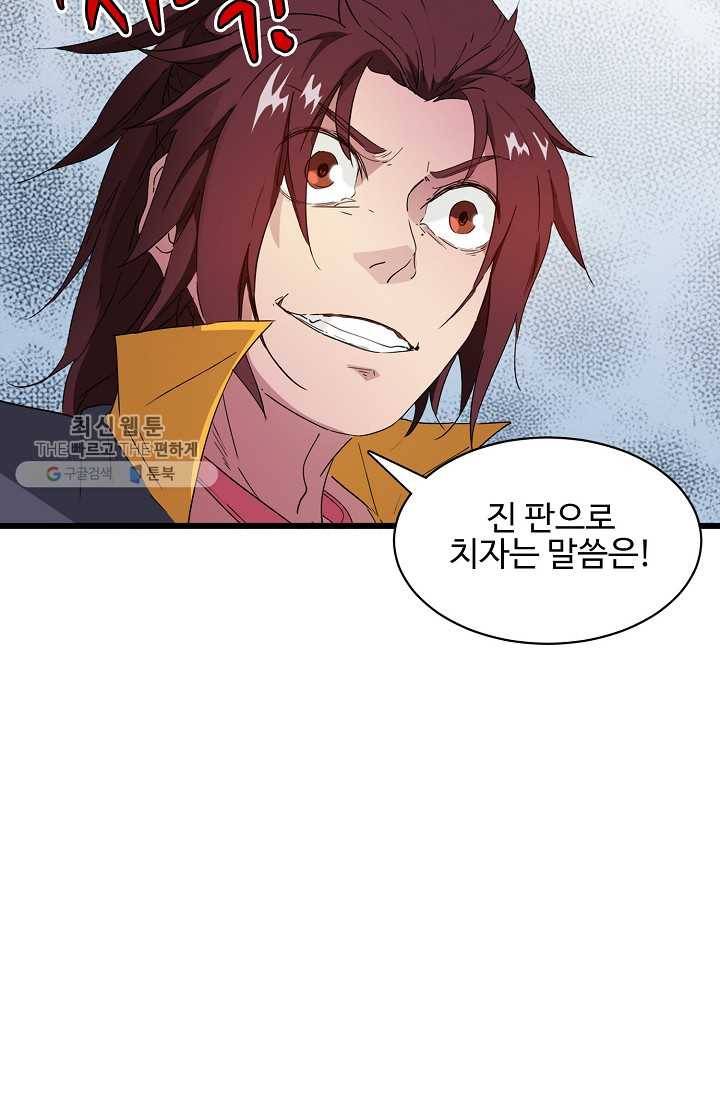 용맥무신 11화 4