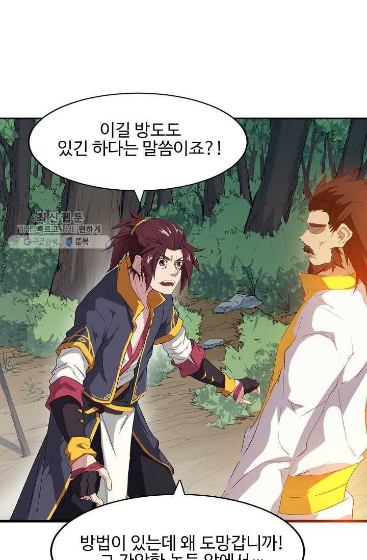 용맥무신 11화 5