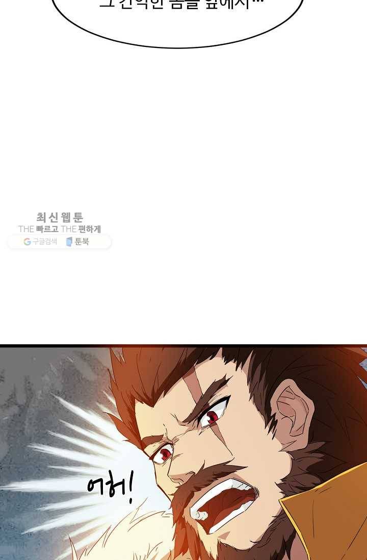용맥무신 11화 6