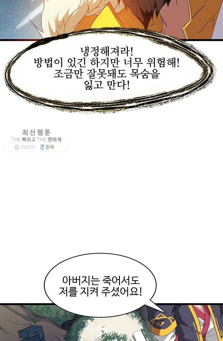 용맥무신 11화 7
