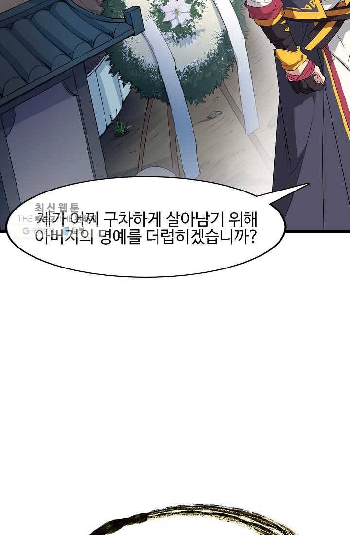 용맥무신 11화 8