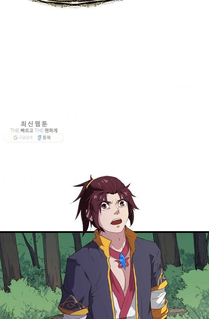용맥무신 11화 10
