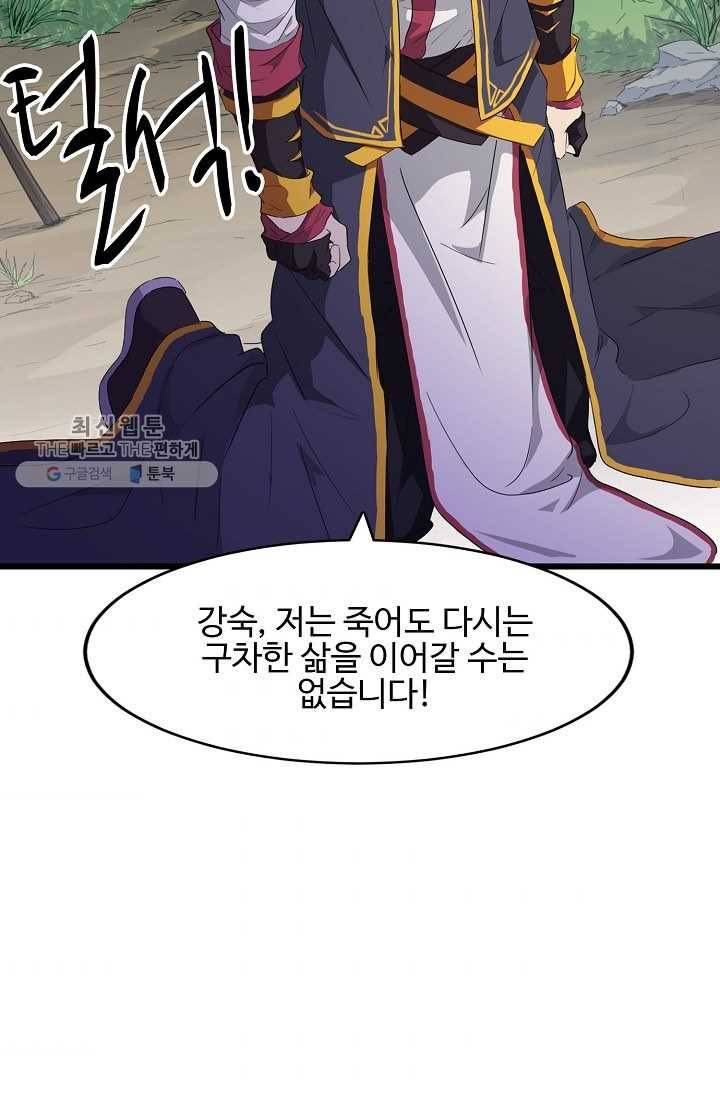 용맥무신 11화 11