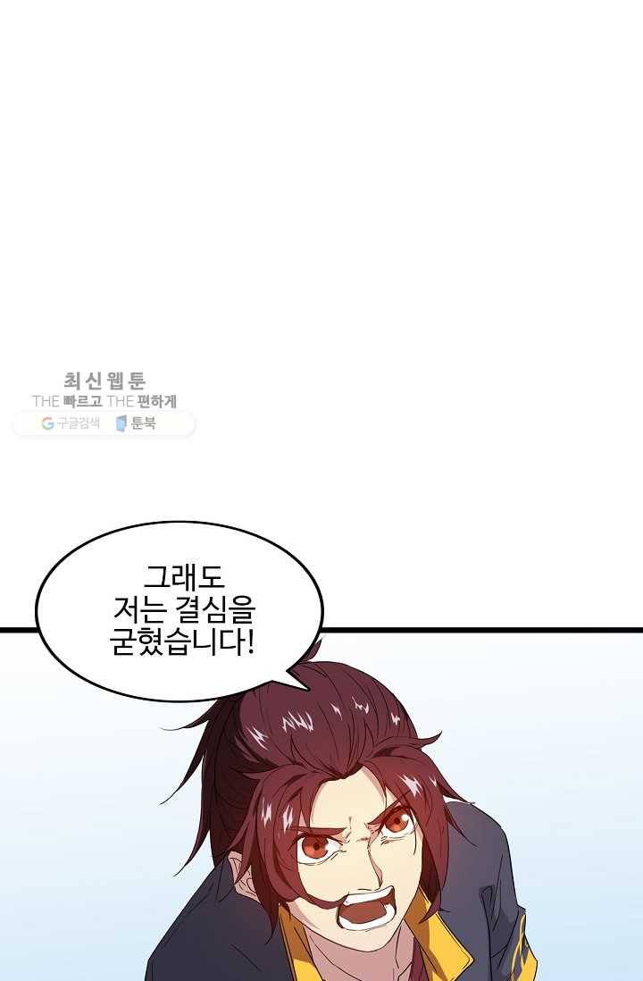 용맥무신 11화 13