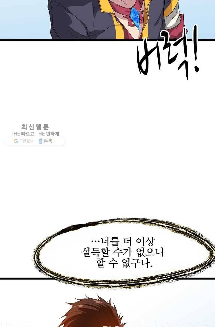 용맥무신 11화 14