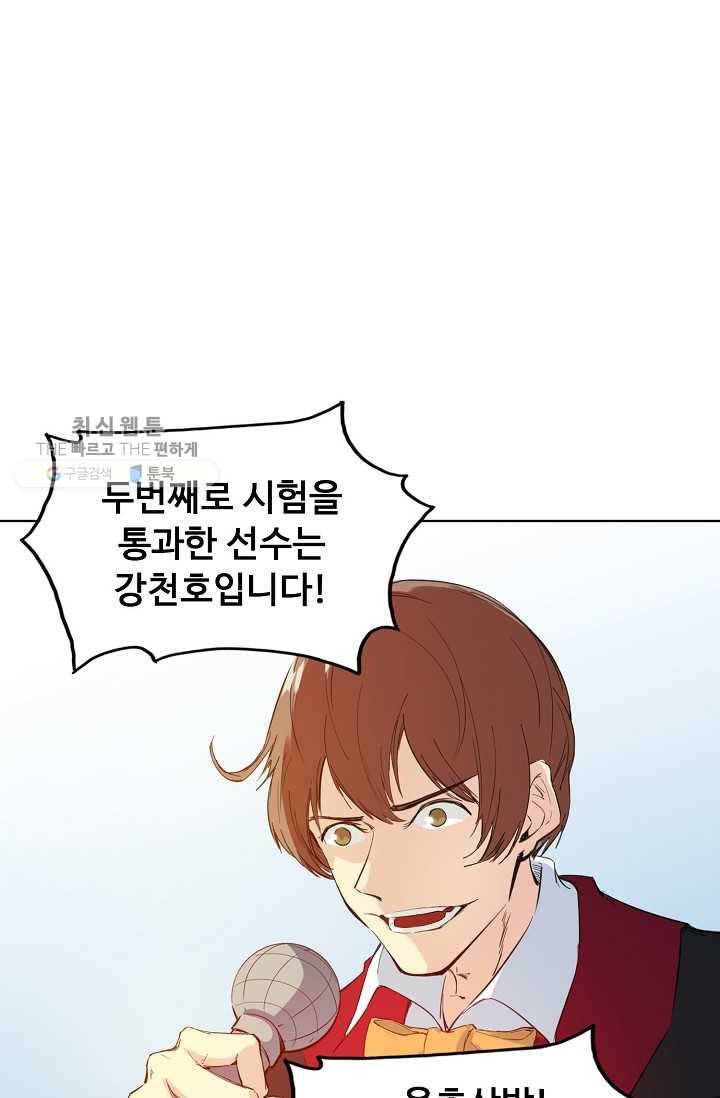 용맥무신 21화 3