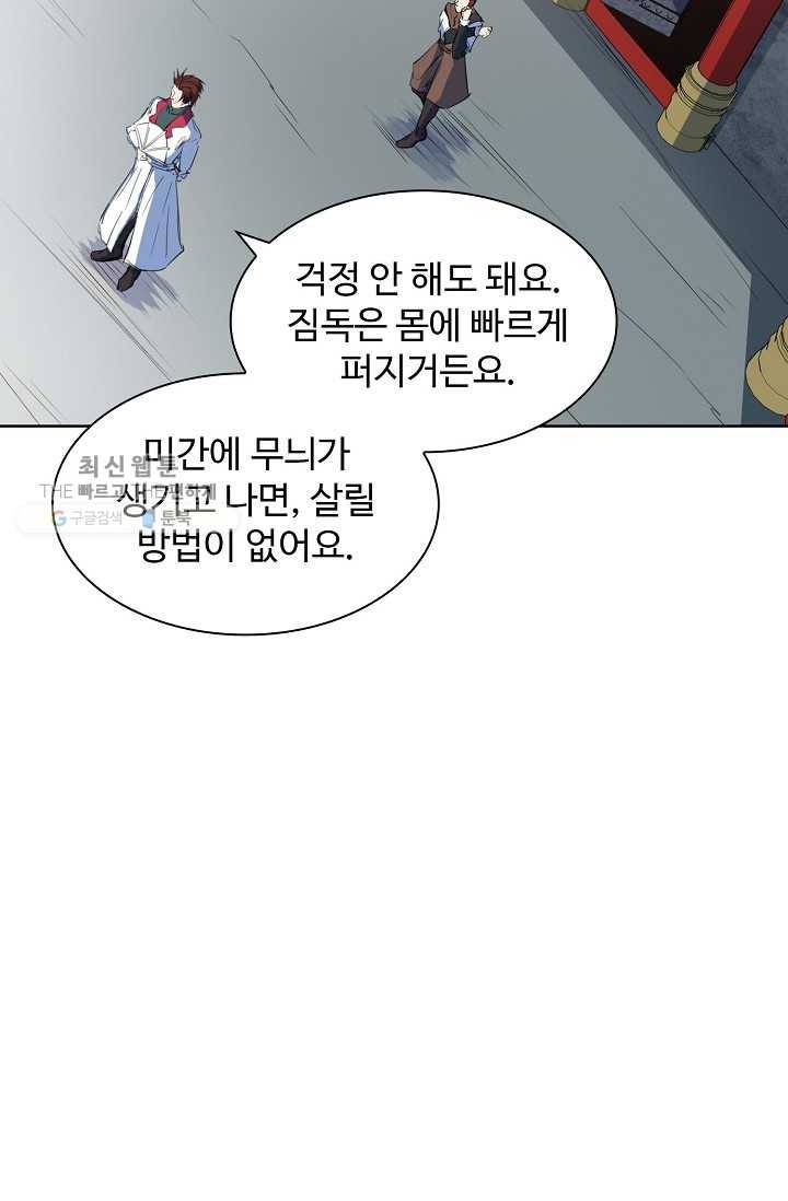용맥무신 21화 5