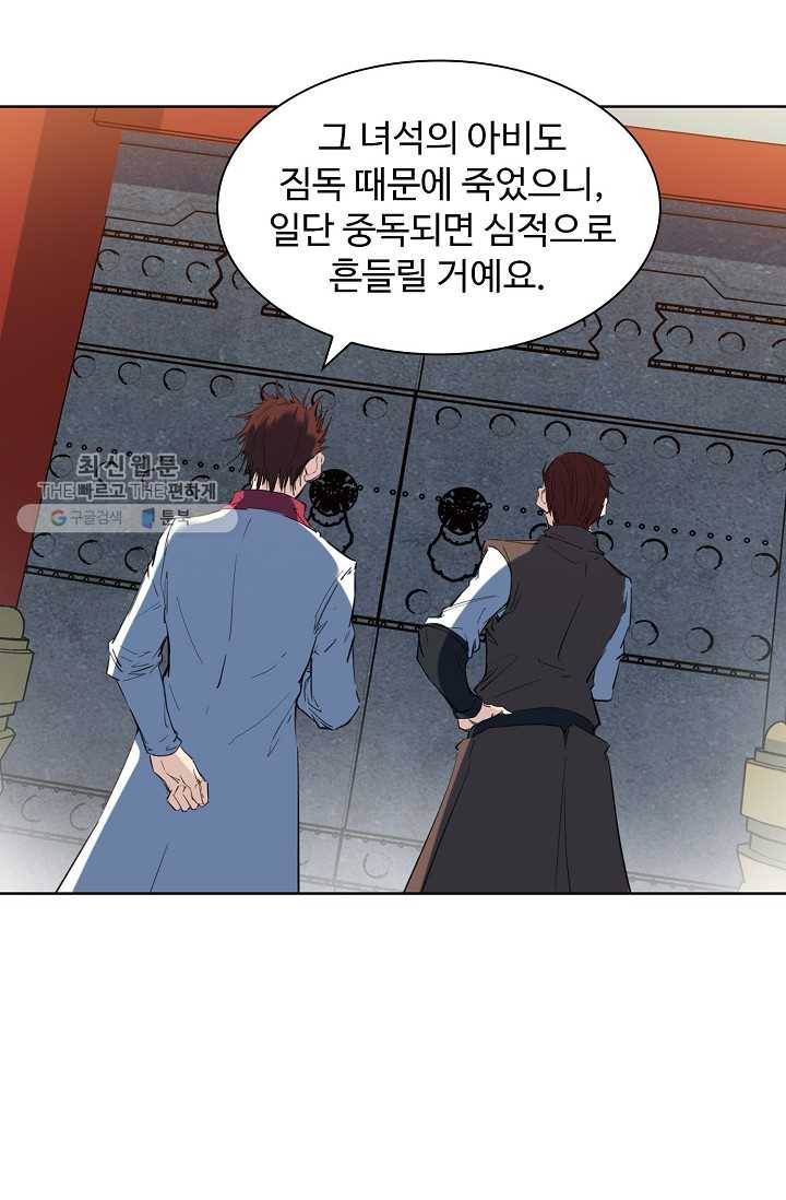 용맥무신 21화 6