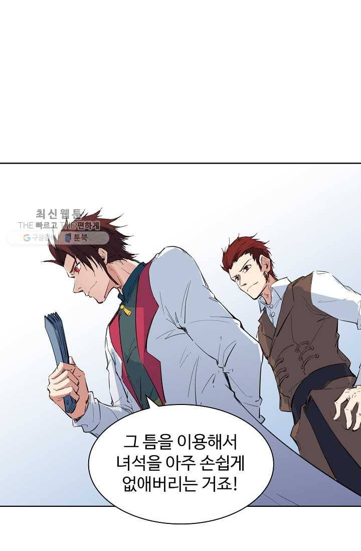 용맥무신 21화 7