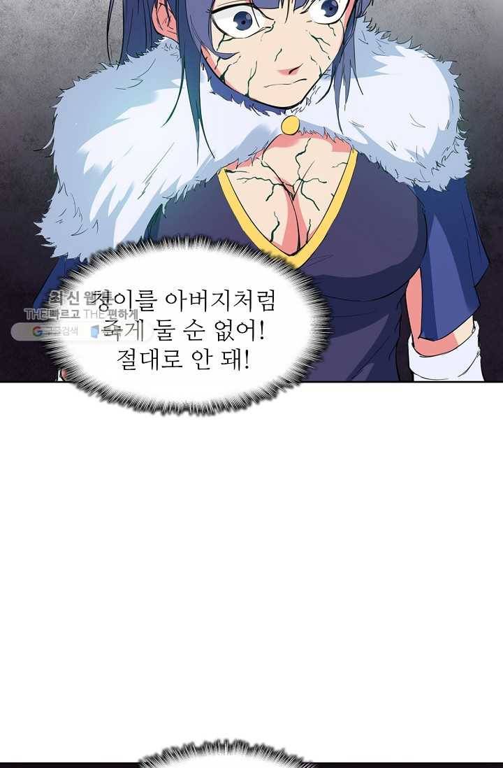 용맥무신 21화 9