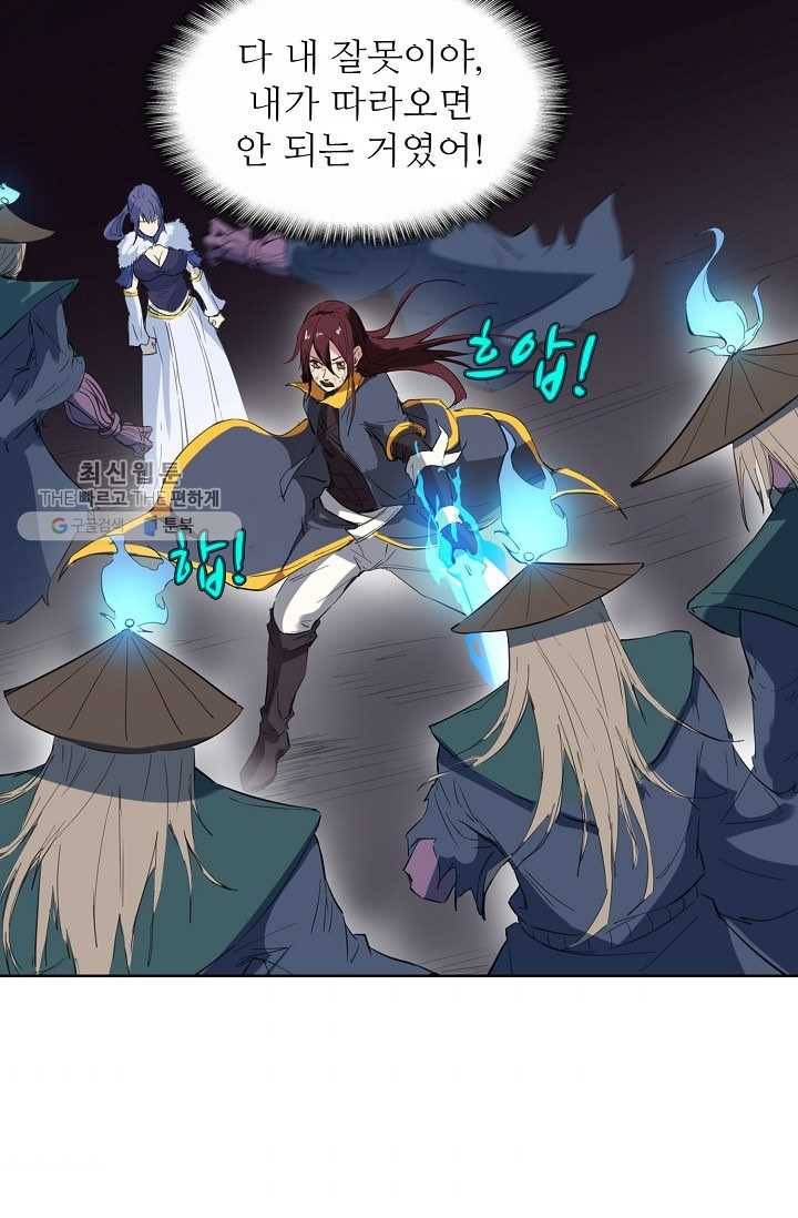 용맥무신 21화 10