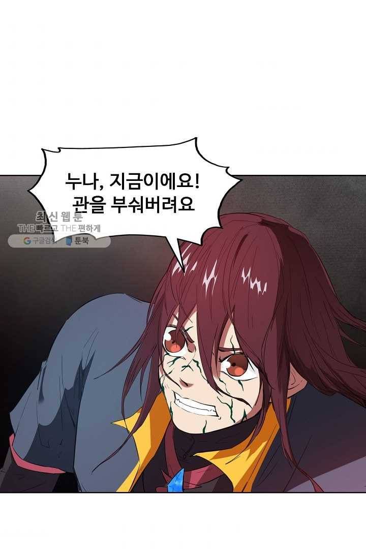 용맥무신 21화 11