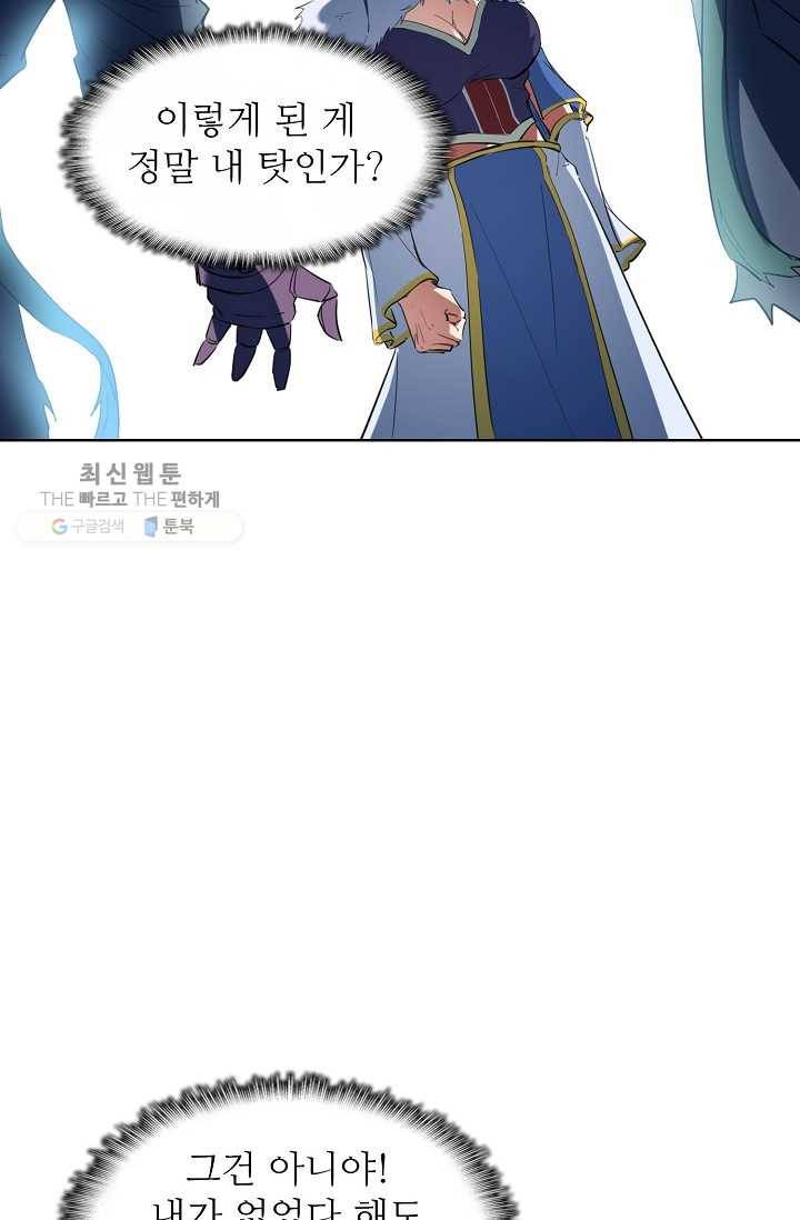 용맥무신 21화 13
