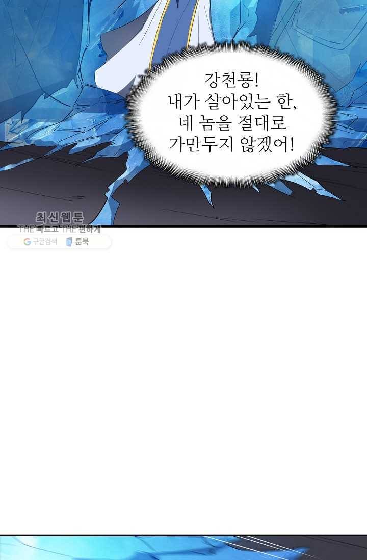 용맥무신 21화 16