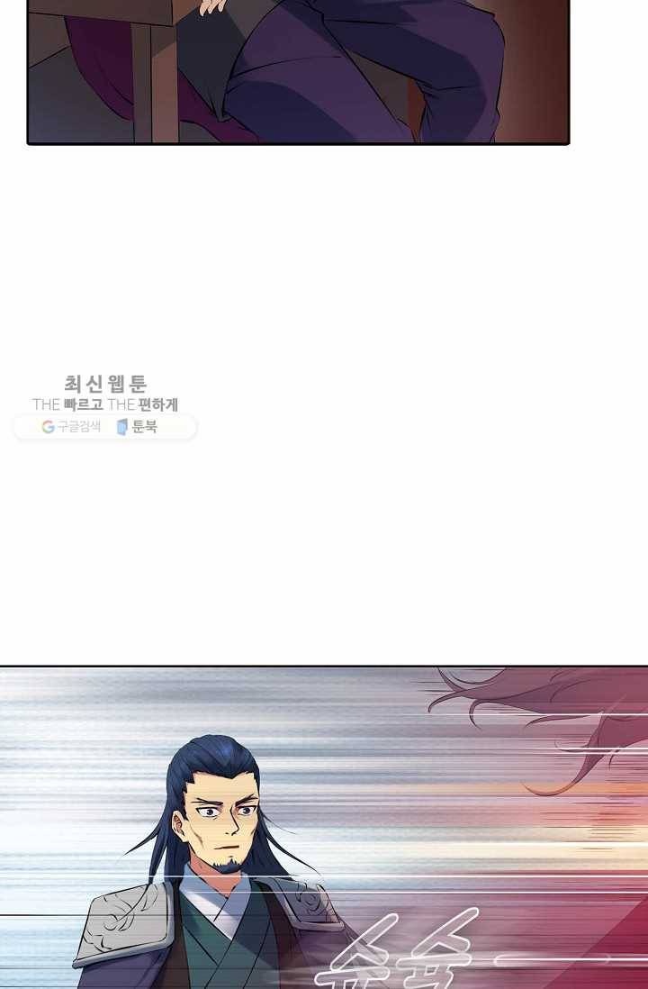 용맥무신 31화 4