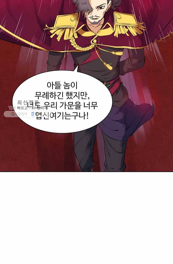 용맥무신 31화 6