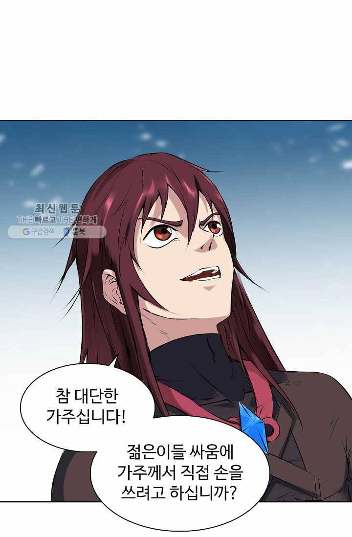 용맥무신 31화 7