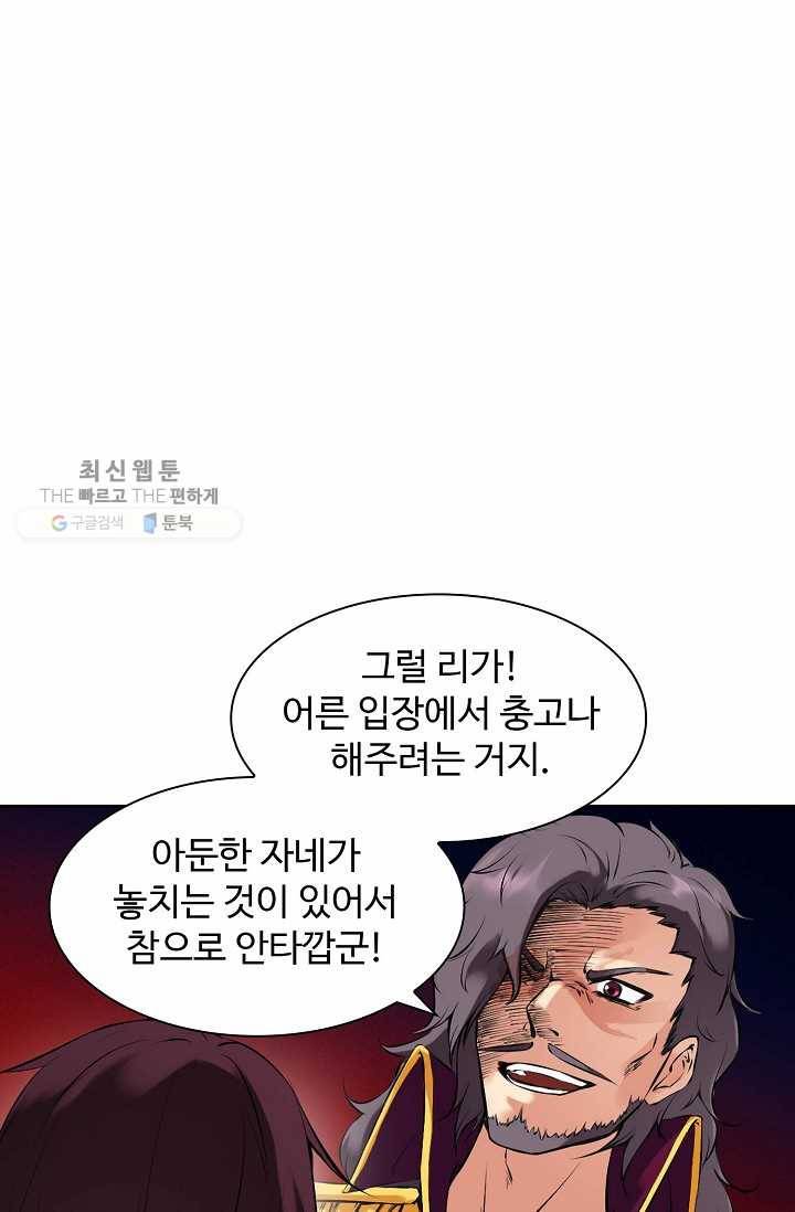 용맥무신 31화 8