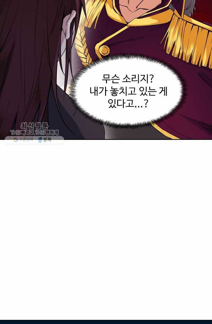 용맥무신 31화 9