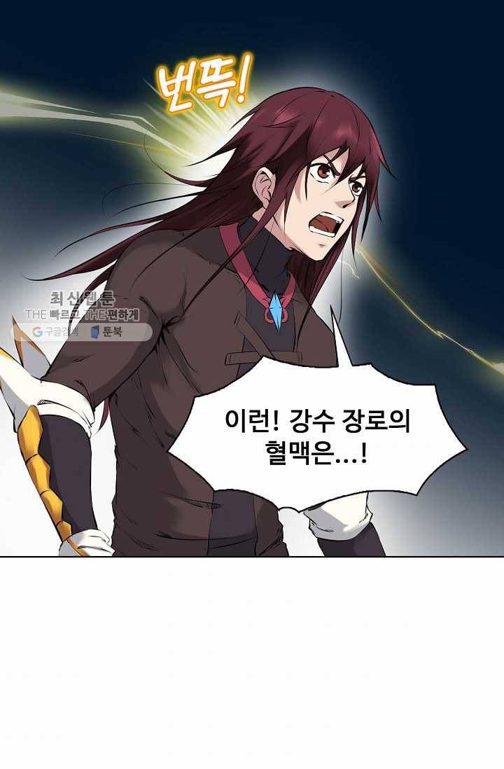 용맥무신 31화 10