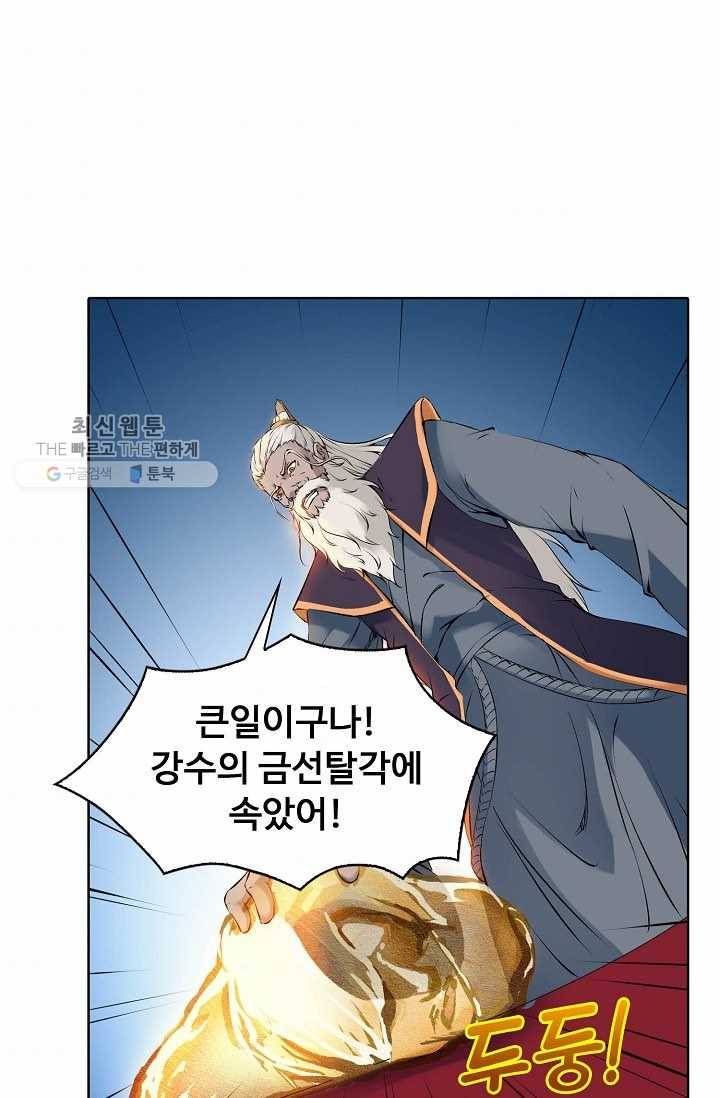 용맥무신 31화 11