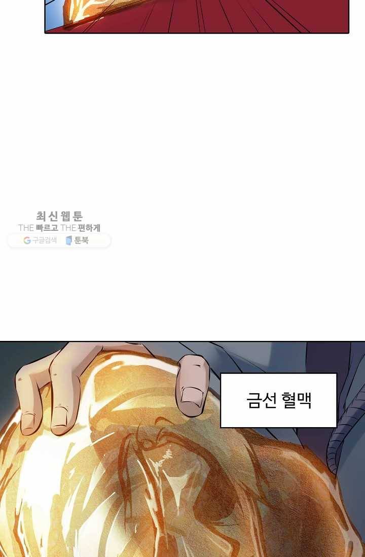 용맥무신 31화 12