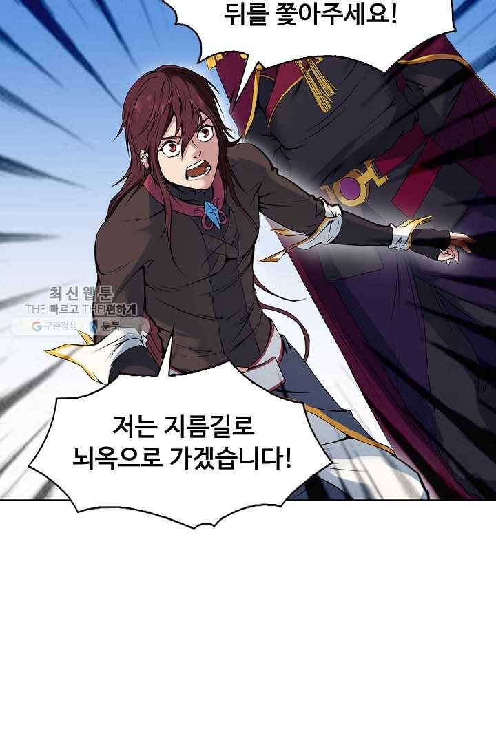 용맥무신 31화 14