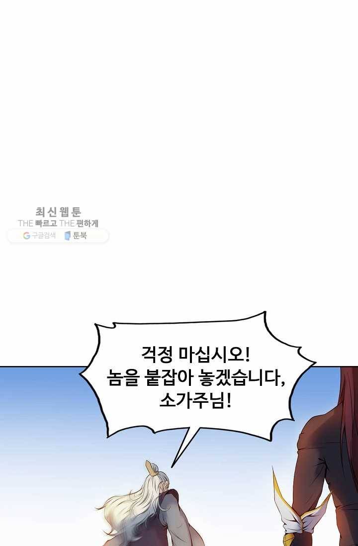 용맥무신 31화 15