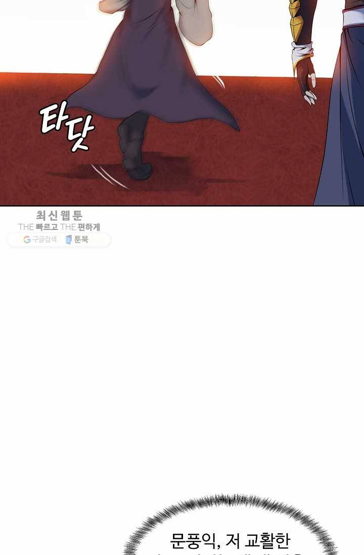용맥무신 31화 16
