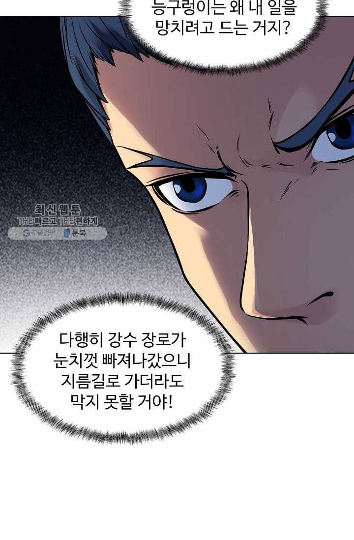 용맥무신 31화 17