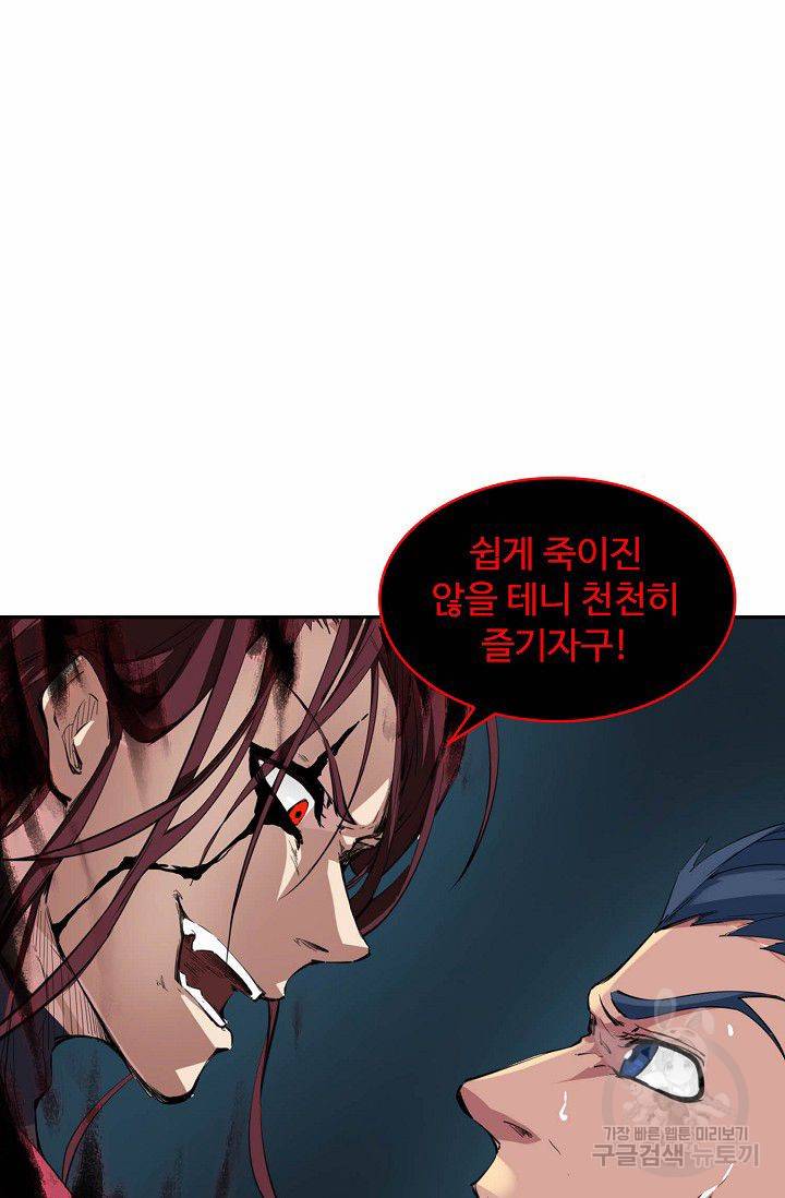 용맥무신 41화 3
