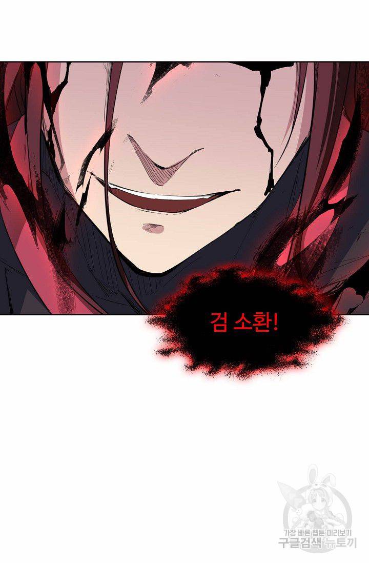 용맥무신 41화 6