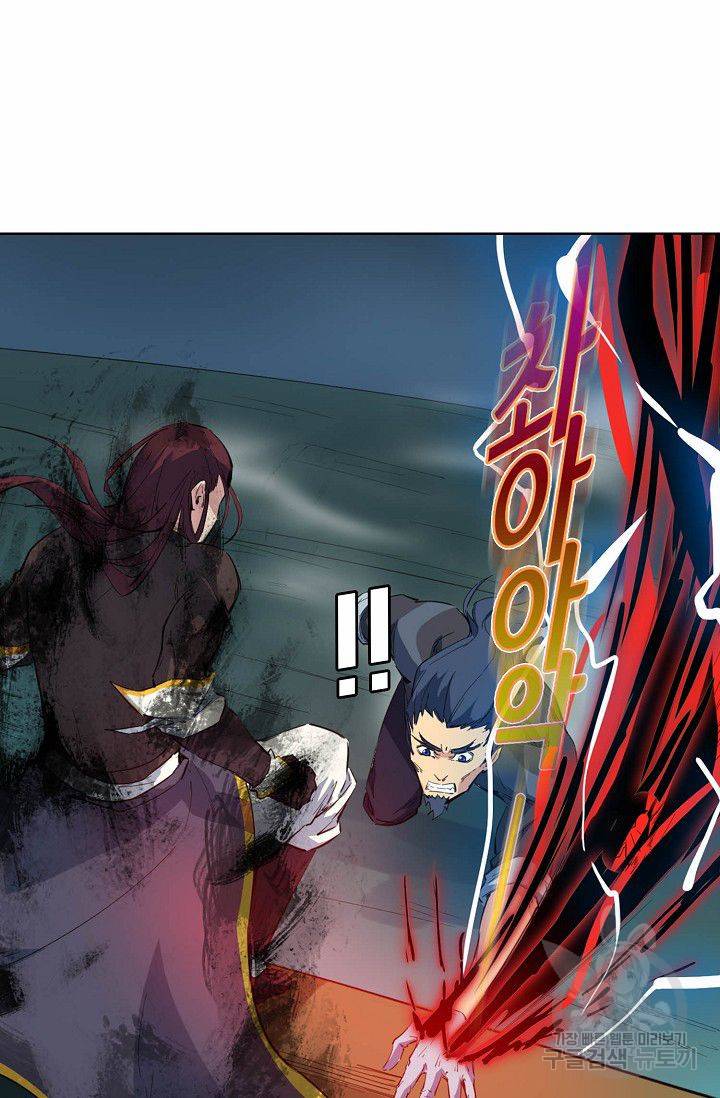 용맥무신 41화 7