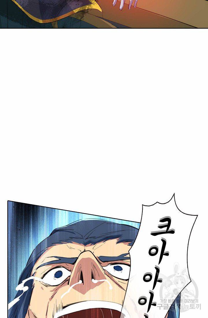 용맥무신 41화 8
