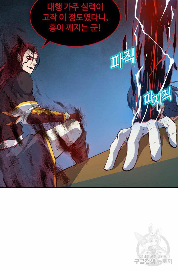 용맥무신 41화 10